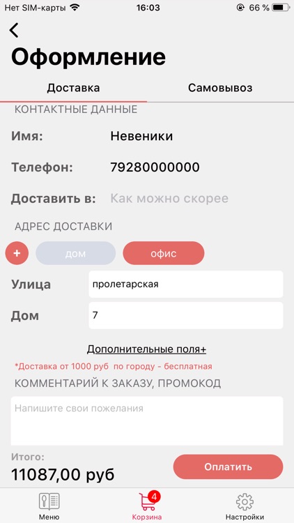 Невеники screenshot-4