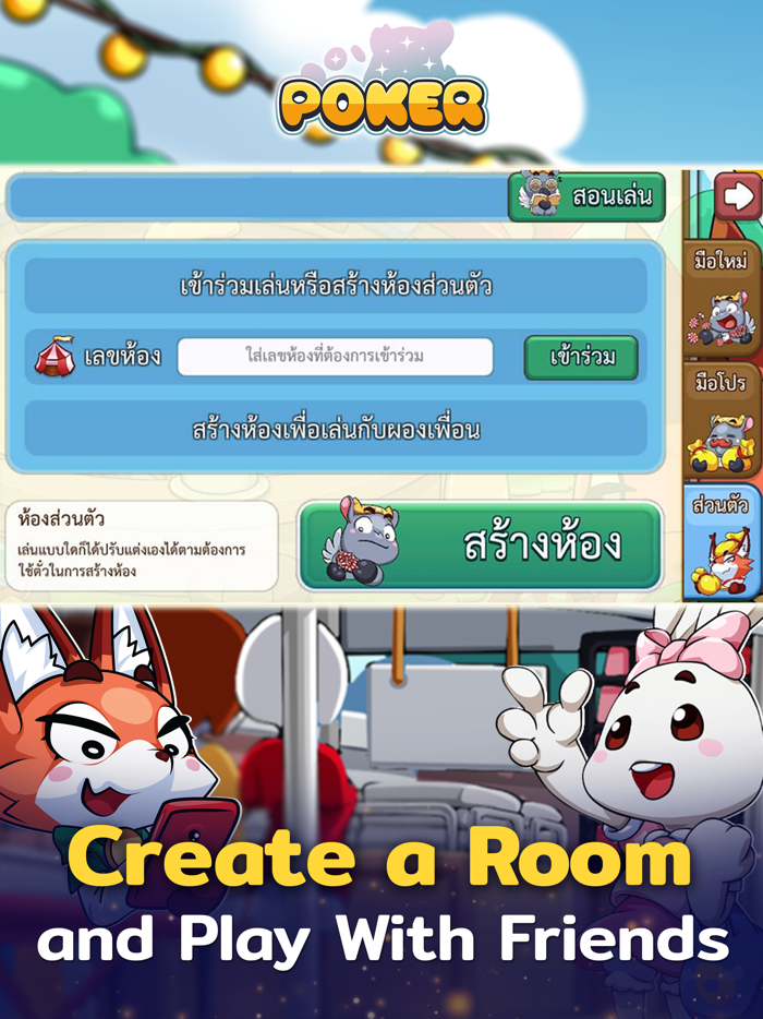 Toon Poker Dummy Card Game