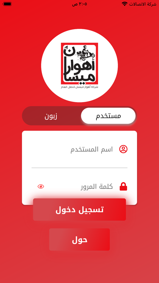 #1. اهوار ميسان (iOS) 由: iraq techno