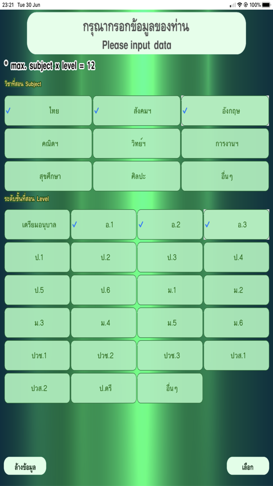 #8. WppReward (iOS) 由: world printing