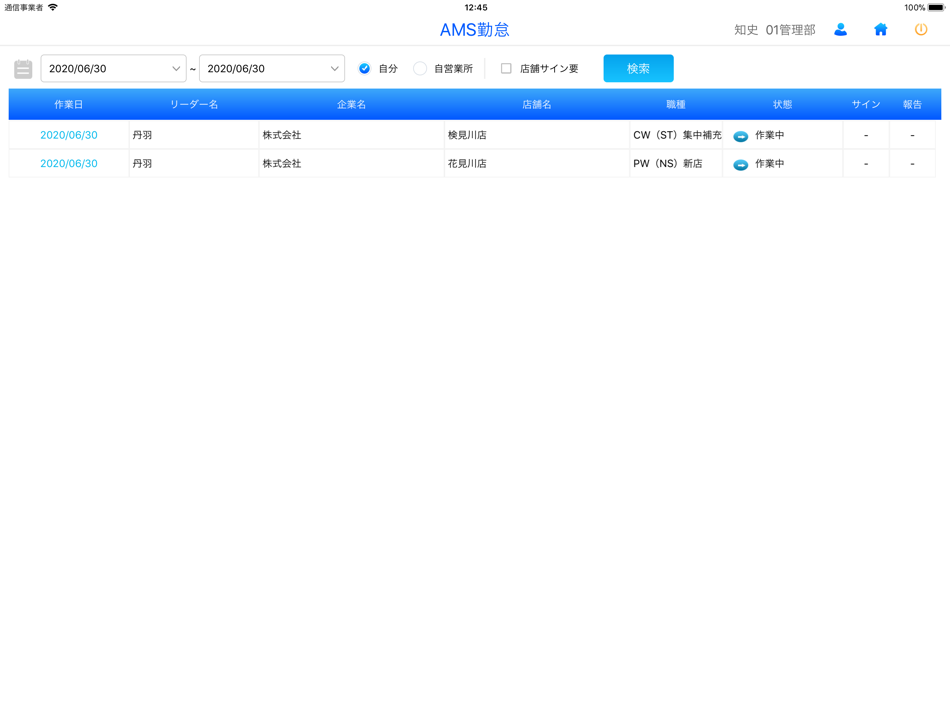 #1. RMSA (iOS) 由: AJIS(DALIAN) CO., LTD.