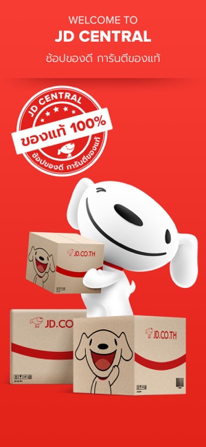 JD CENTRAL ช้อปปิ้งออนไลน์(圖1)-速報App