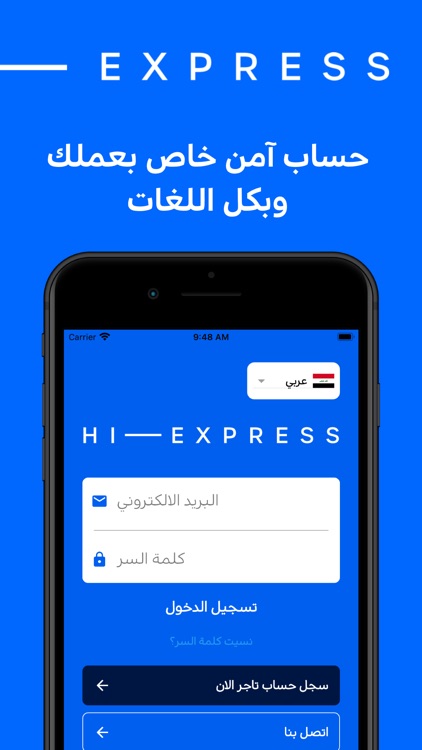 Hi-Express screenshot-4