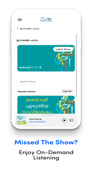 TTB Malayalam Screenshot