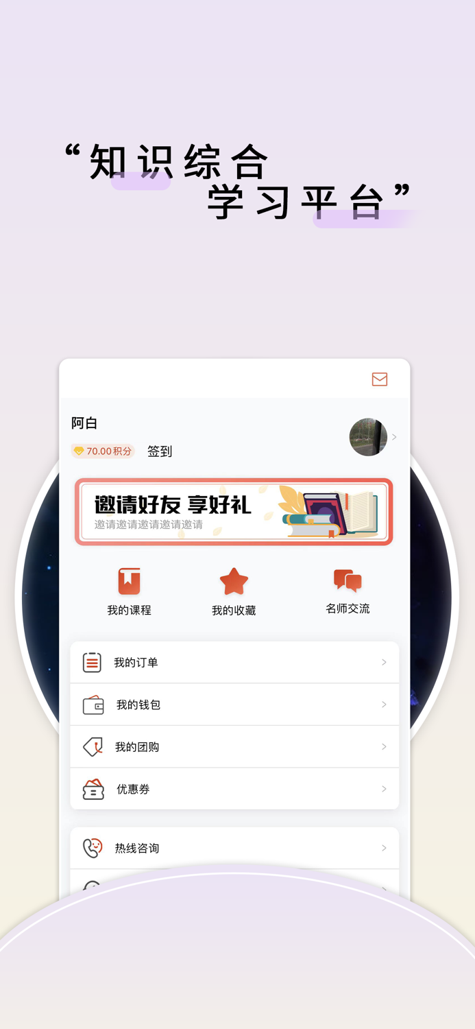 教师极易考—轻松考过教师资格证