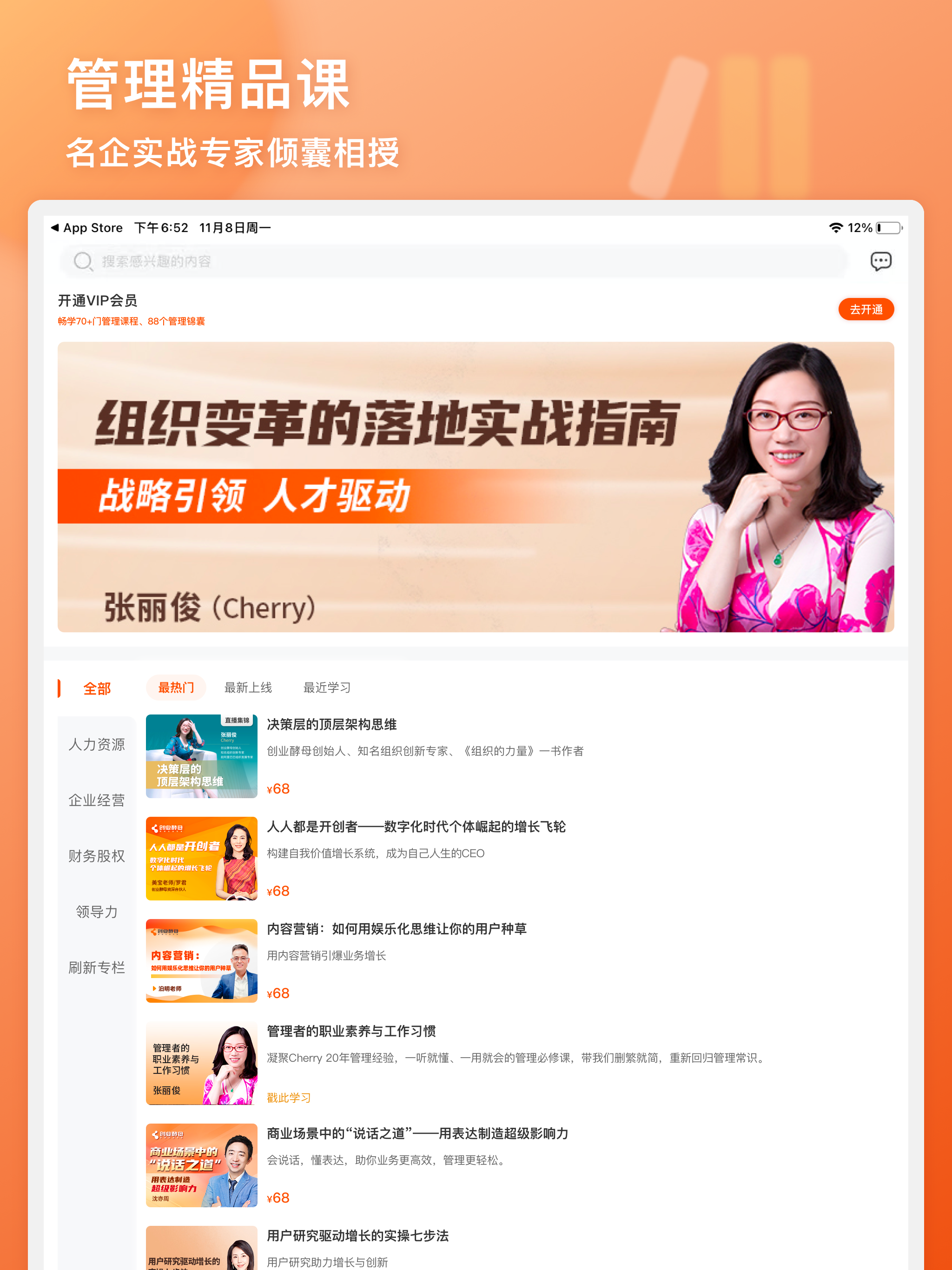 管用-联网满血版