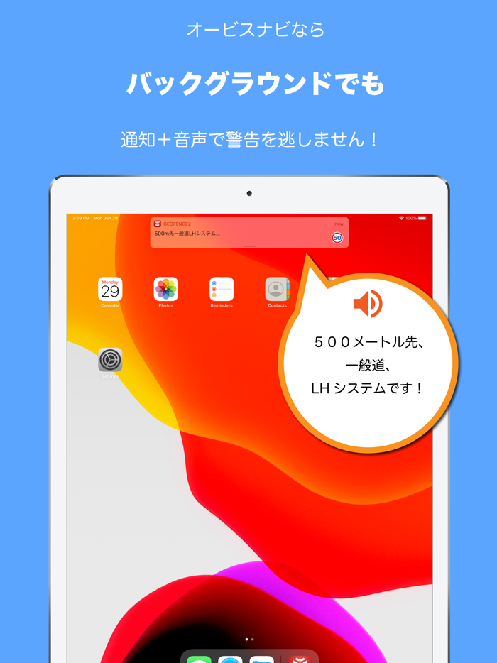 オービス・ナビ - 高精度な探知and自動更新