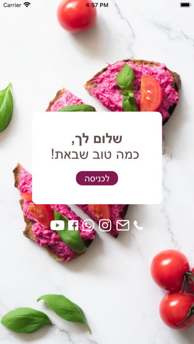 תזונה מושכלת - שירן אגמי Screenshot