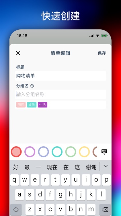 时光清单 - 极简高效 screenshot-3