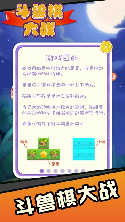 斗兽棋大战-小时候的美好回忆