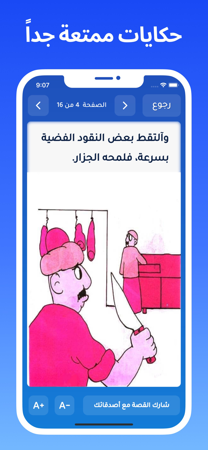 قصص أطفال مصورة مغامرات ممتعة