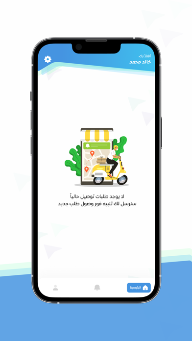 مندوب سخاء Screenshot