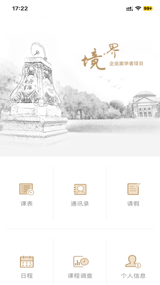 #1. 境·界 (iOS) 由: Huatan CommTech Co.,Ltd.