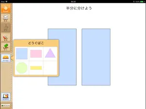 QB説明 ２年 分数 screenshot 4