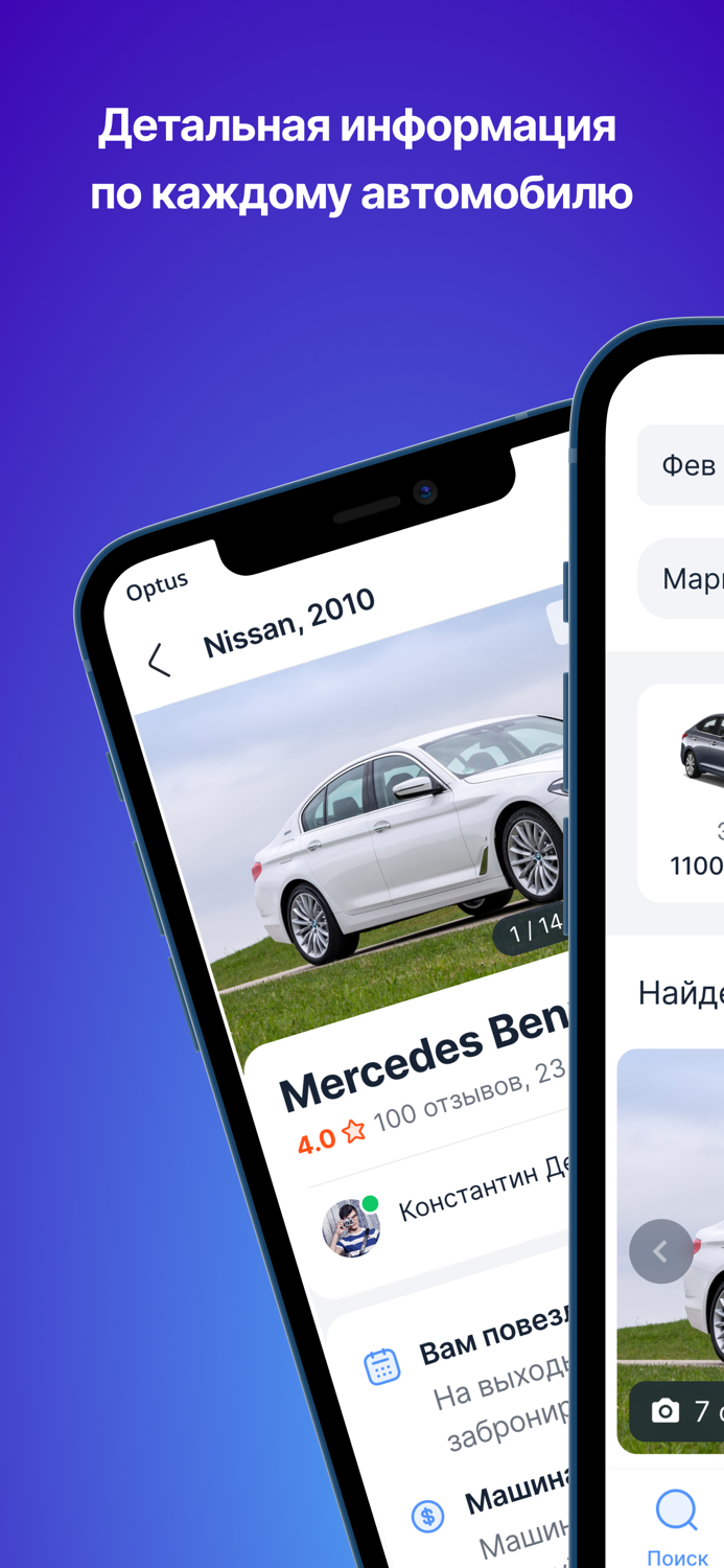 RentRide - аренда авто прокат