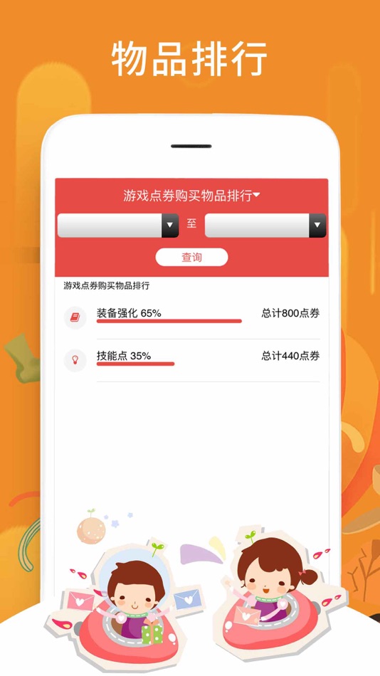 #4. 骆驼手游助手 (iOS) 由: 百华 丁