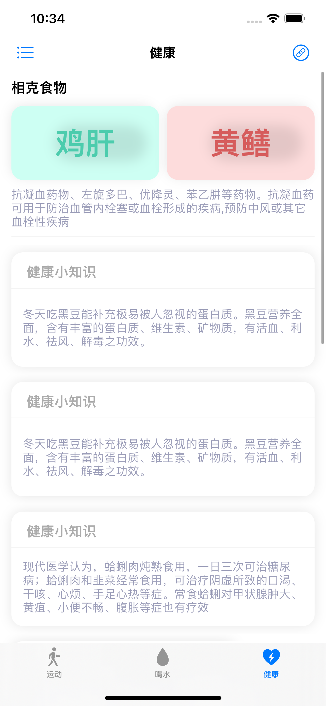 八杯水