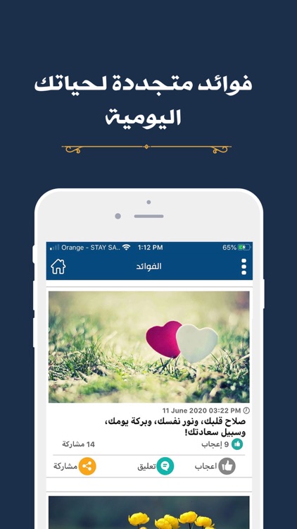 مصحف المدينة screenshot-9