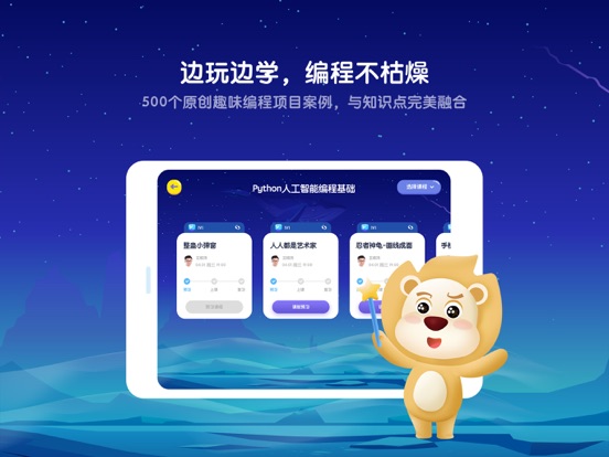 Screenshot #6 pour VIPCODE在线少儿编程-名师直播互动