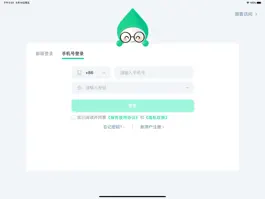 Game screenshot Hi Chinese -嗨中文HD apk