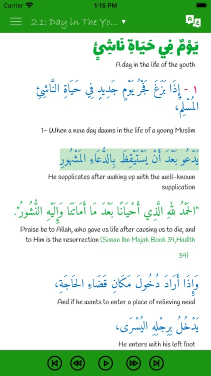 Arabiyyah Bayna Yadayk 3: ABY3 screenshot-7