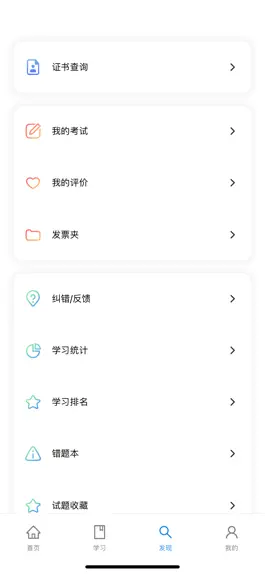 Game screenshot 渤钻教培 apk