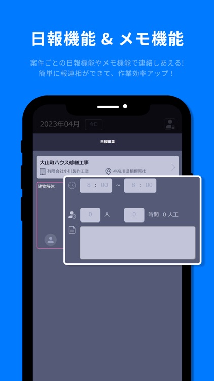 建工管理 screenshot-3