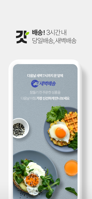 GS Fresh Mall / 심플리쿡(圖7)-速報App