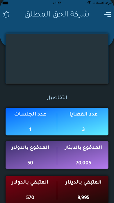 شركة الحق المطلق Screenshot