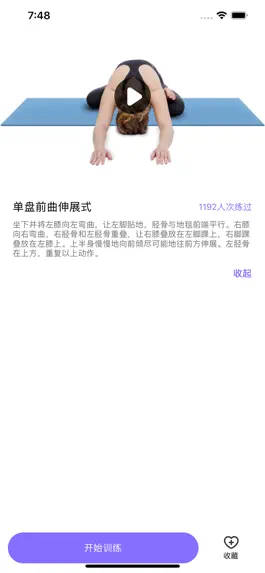Game screenshot 口袋跟练-私人瑜伽健身教学平台 hack