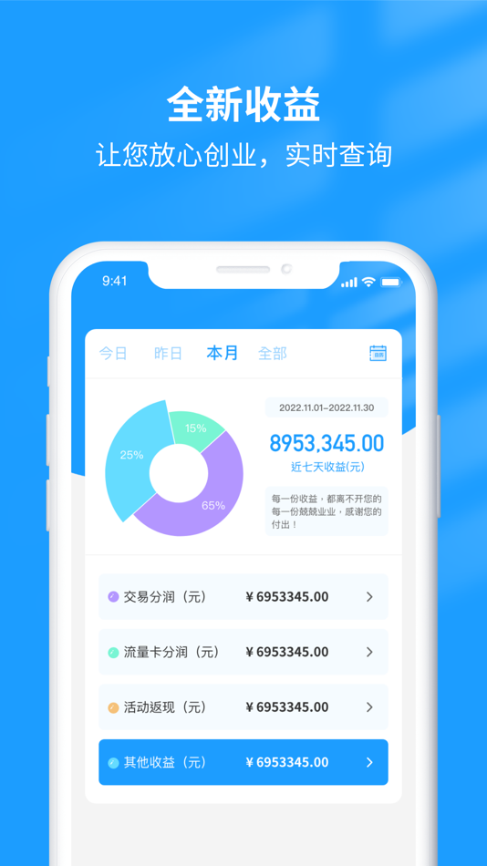 #1. 钱小店展业版 (iOS) 由: 重庆鲲鹏支付服务有限公司