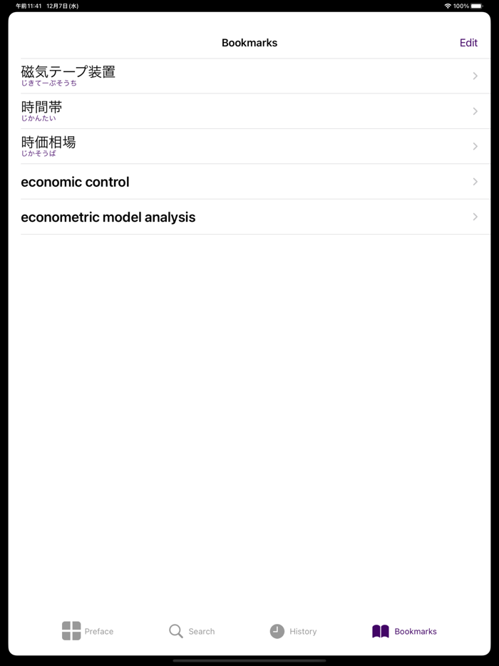 Business Econ Dict Jpn-Eng