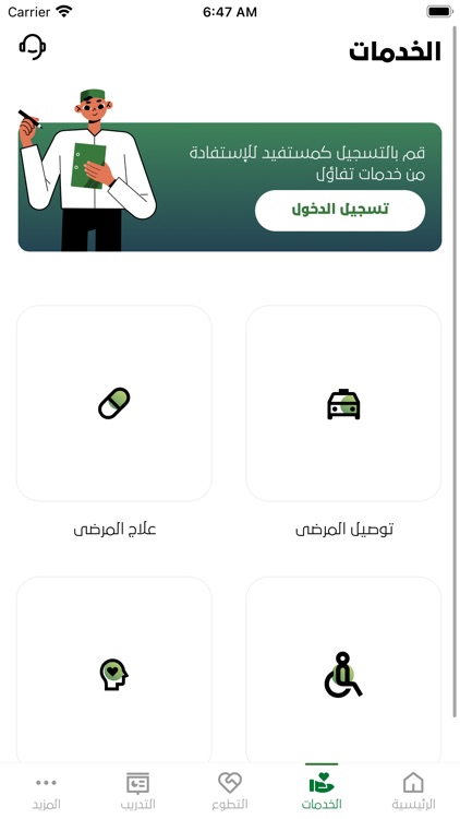 تفاؤل screenshot-3