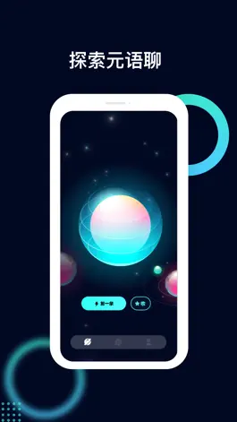 Game screenshot 小咖音-不一样的语音树洞 mod apk