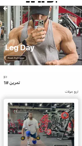 Game screenshot WHB Fitness apk
