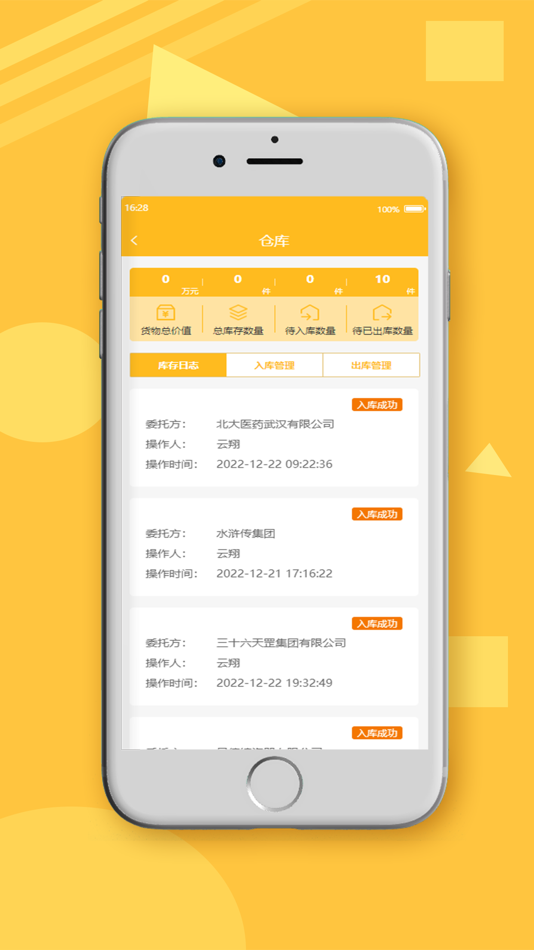 #3. 出海令 (iOS) 由: 武汉思魔微科技有限责任公司