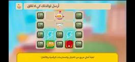 Game screenshot لعبة أماني hack