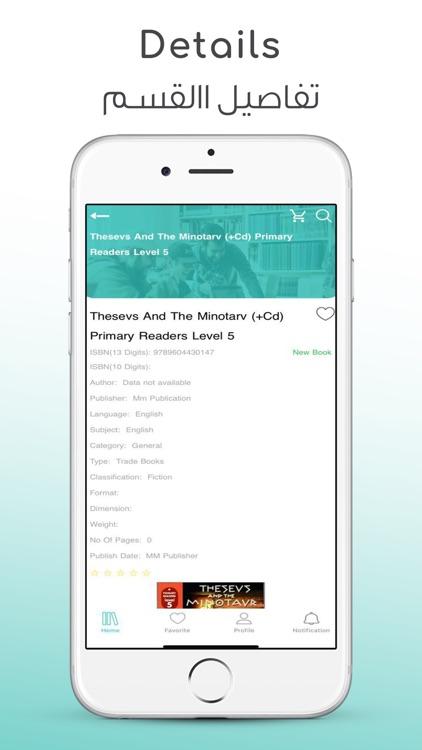 Elmia Book Stores screenshot-4