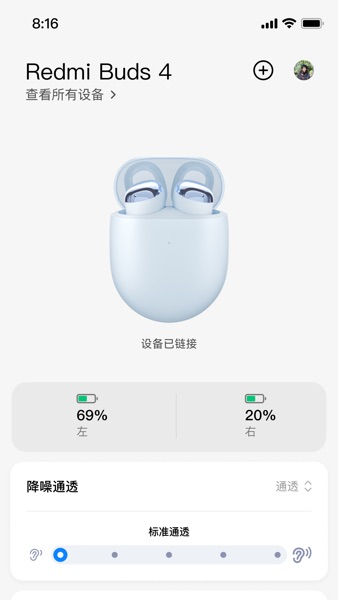【图】小米耳机(截图1) 【图】小米耳机(截图1)