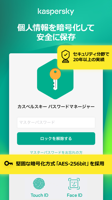 Kaspersky Passwords & Docsのおすすめ画像5