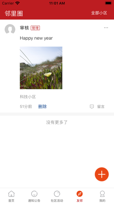正和服务 Screenshot