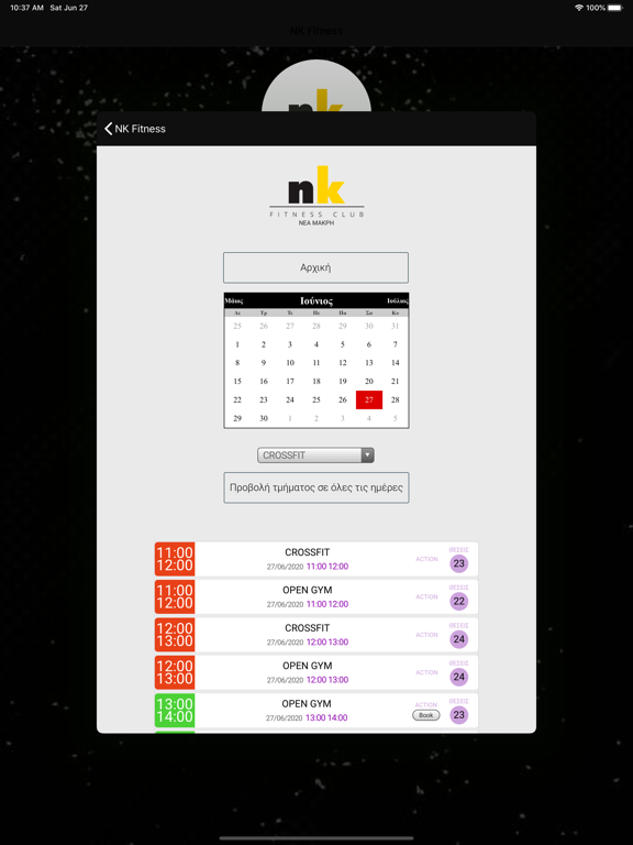 Screenshot #6 pour NK Fitness App
