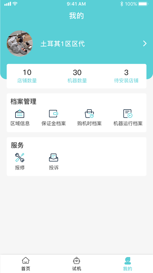 #5. OK Satış (iOS) 由: 杭州临安万国科技有限公司