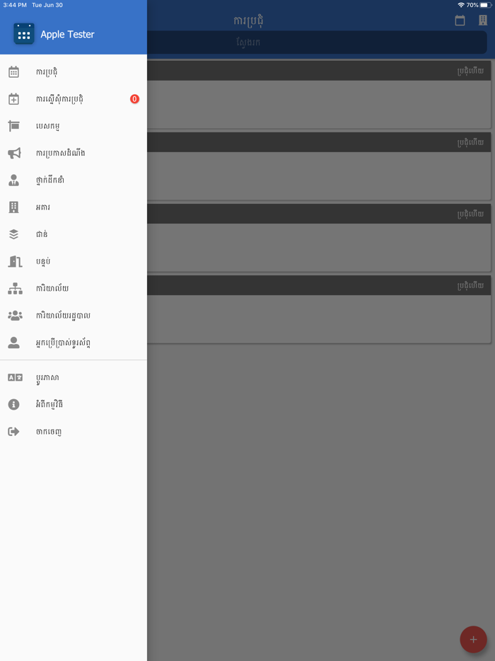 Go Meeting - Meeting Schedule