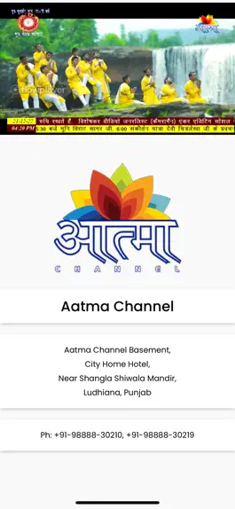 Game screenshot Aatma Channel apk