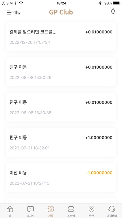 GP Club screenshot-3