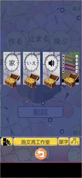 Game screenshot 日檢N5必背單字 hack