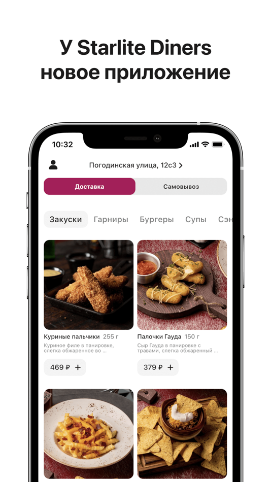 #1. Starlite diners (iOS) 由: Starter Apps