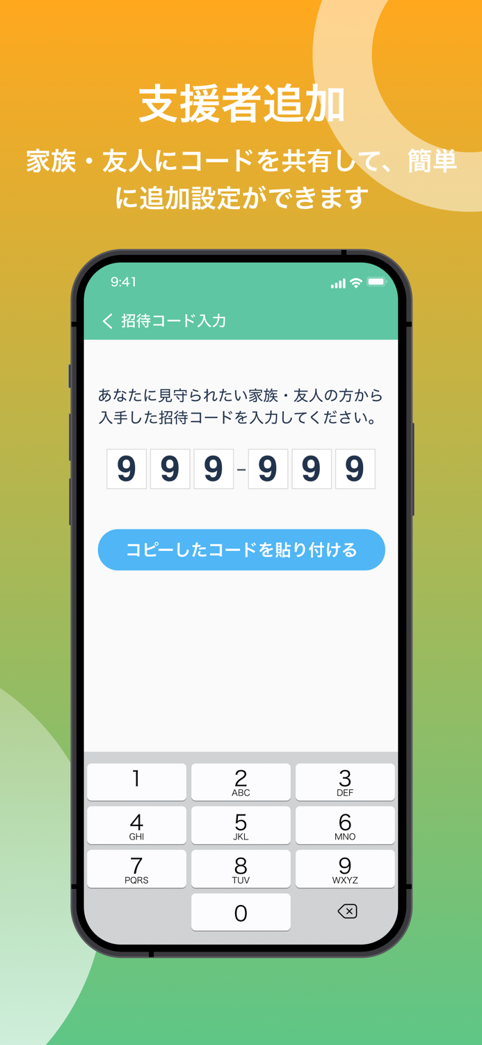 フレポ＆見守りー名古屋市フレイル予防ポイント＆見守り