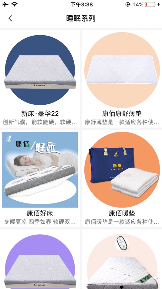 #2. 康佰健康 (iOS) 来自: 珠海横琴新区康佰健康家居用品有限公司